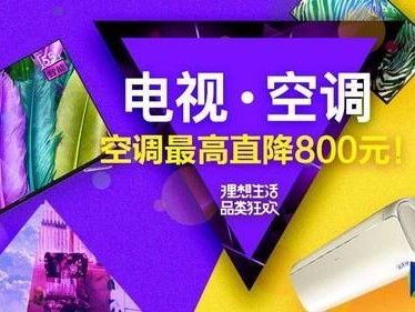 kaiyun中国登录入口登录 天猫618大促!这几款空调省电还快速制冷