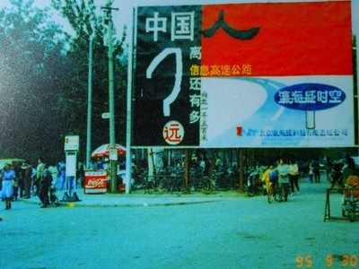 开yun体育官网入口登录APP下载 中国互联网之二十年：1994-2014（3）