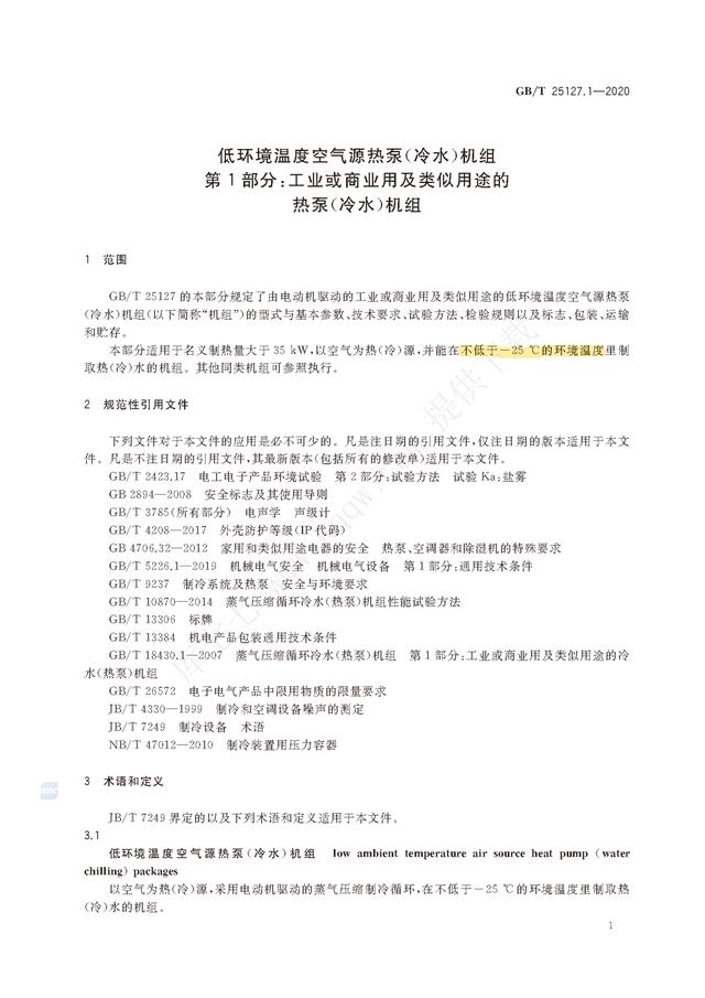 空气源热泵冷暖机组_空气源热泵冷暖机_空气源冷热泵机怎么样