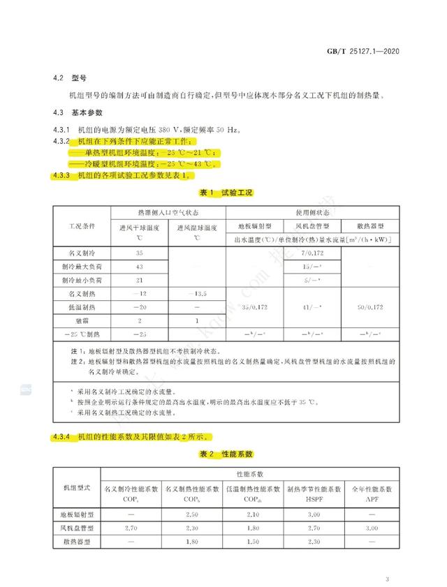 空气源热泵冷暖机组_空气源冷热泵机怎么样_空气源热泵冷暖机